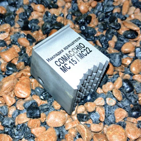 Накладка вращателя COMACCHIO  MC15/MC22
